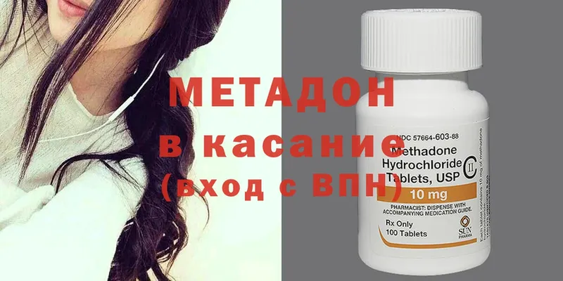 что такое   Избербаш  Метадон methadone 